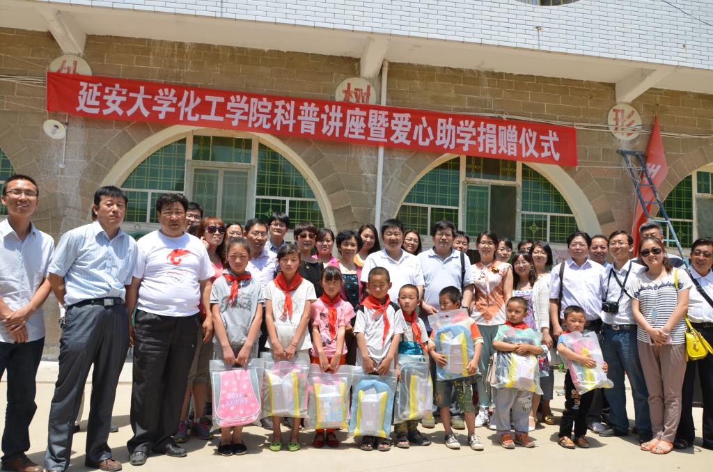 3044am永利集团和附小在土岗中心小学举行了爱心助学捐赠仪式