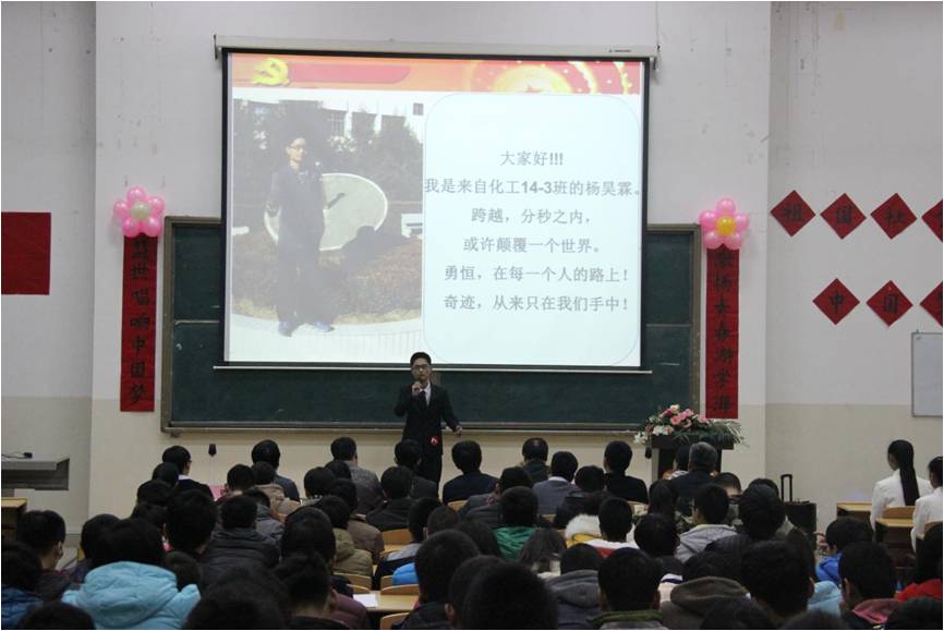 选手演讲