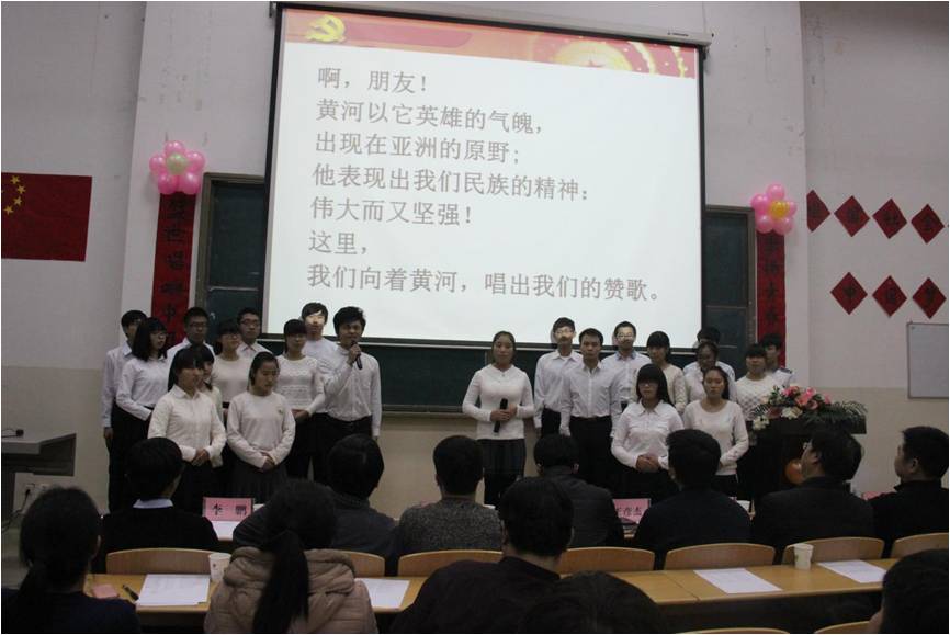 表演节目 《黄河颂》