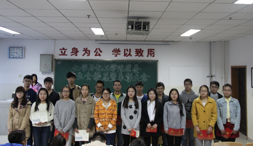 徐菁老师三十五届为优秀员工会干事颁奖
